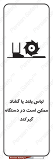  , خطر , گیر کردن , احتمال , خطر , 
