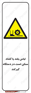  , خطر , گیر کردن , احتمال , خطر , 
