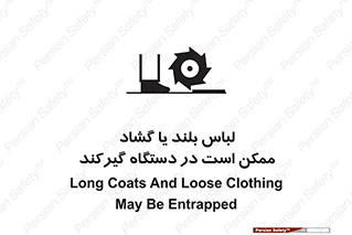  , خطر , گیر کردن , احتمال , خطر , 