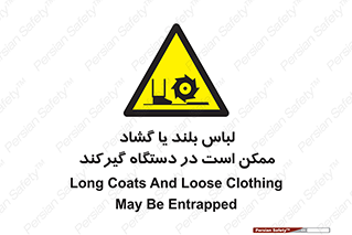  , خطر , گیر کردن , احتمال , خطر , 