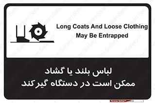  , خطر , گیر کردن , احتمال , خطر , 