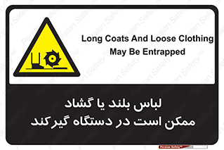  , خطر , گیر کردن , احتمال , خطر , 