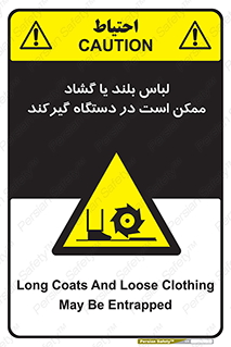  , خطر , گیر کردن , احتمال , خطر , 