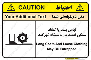 Safety sign: Long Coats And Loose Clothing May Be Entrapped – design 10898