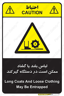 , خطر , گیر کردن , احتمال , خطر , 