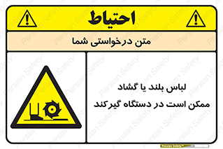  , خطر , گیر کردن , احتمال , خطر , 