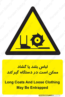  , خطر , گیر کردن , احتمال , خطر , 
