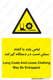  , خطر , گیر کردن , احتمال , خطر , 
