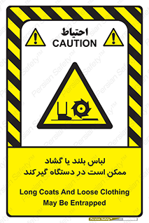  , خطر , گیر کردن , احتمال , خطر , 