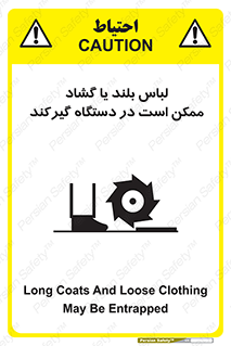 , خطر , گیر کردن , احتمال , خطر , 