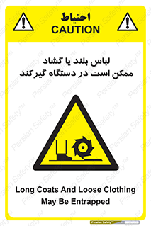  , خطر , گیر کردن , احتمال , خطر , 