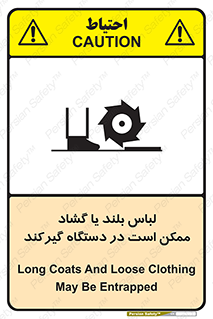  , خطر , گیر کردن , احتمال , خطر , 