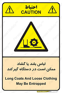  , خطر , گیر کردن , احتمال , خطر , 