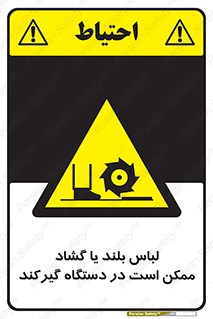  , خطر , گیر کردن , احتمال , خطر , 