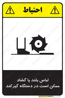  , خطر , گیر کردن , احتمال , خطر , 