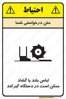  , خطر , گیر کردن , احتمال , خطر , 