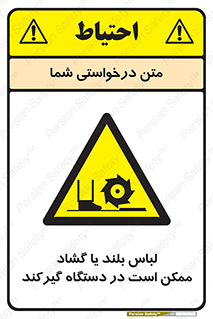  , خطر , گیر کردن , احتمال , خطر , 