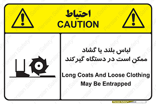  , خطر , گیر کردن , احتمال , خطر , 