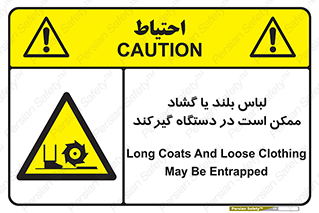  , خطر , گیر کردن , احتمال , خطر , 