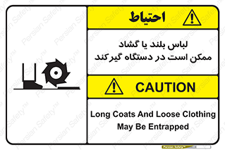  , خطر , گیر کردن , احتمال , خطر , 