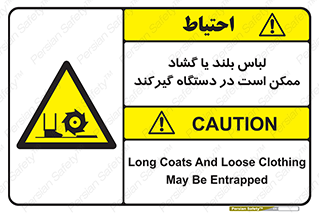  , خطر , گیر کردن , احتمال , خطر , 