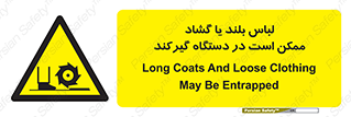  , خطر , گیر کردن , احتمال , خطر , 