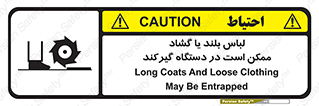  , خطر , گیر کردن , احتمال , خطر , 
