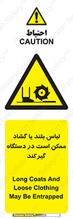 , خطر , گیر کردن , احتمال , خطر , 