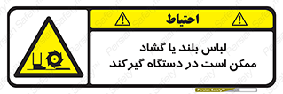  , خطر , گیر کردن , احتمال , خطر , 