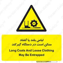  , خطر , گیر کردن , احتمال , خطر , 