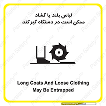 Safety sign: Long Coats And Loose Clothing May Be Entrapped – design 10898