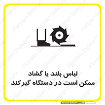  , خطر , گیر کردن , احتمال , خطر , 