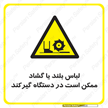  , خطر , گیر کردن , احتمال , خطر , 