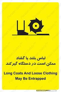  , خطر , گیر کردن , احتمال , خطر , 