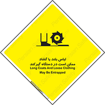  , خطر , گیر کردن , احتمال , خطر , 