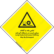 , خطر , گیر کردن , احتمال , خطر , 
