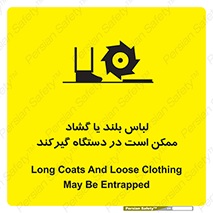  , خطر , گیر کردن , احتمال , خطر , 