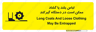  , خطر , گیر کردن , احتمال , خطر , 