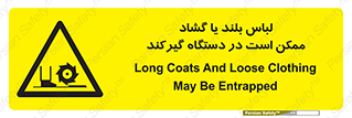  , خطر , گیر کردن , احتمال , خطر , 