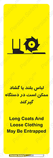  , خطر , گیر کردن , احتمال , خطر , 