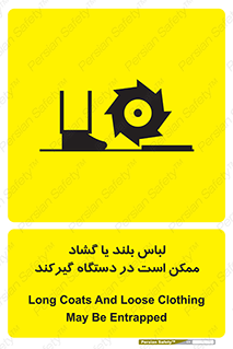  , خطر , گیر کردن , احتمال , خطر , 