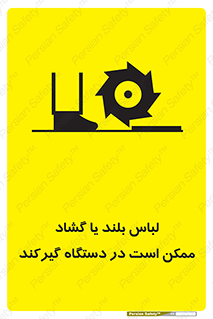  , خطر , گیر کردن , احتمال , خطر , 