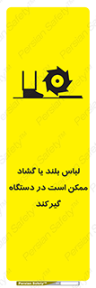 , خطر , گیر کردن , احتمال , خطر , 