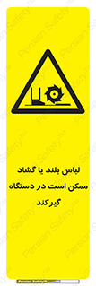  , خطر , گیر کردن , احتمال , خطر , 