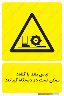  , خطر , گیر کردن , احتمال , خطر , 