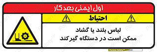  , خطر , گیر کردن , احتمال , خطر , 