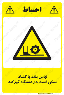  , خطر , گیر کردن , احتمال , خطر , 