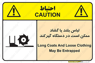 , خطر , گیر کردن , احتمال , خطر , 
