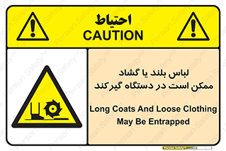  , خطر , گیر کردن , احتمال , خطر , 