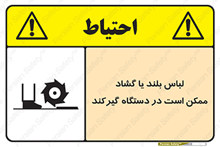  , خطر , گیر کردن , احتمال , خطر , 